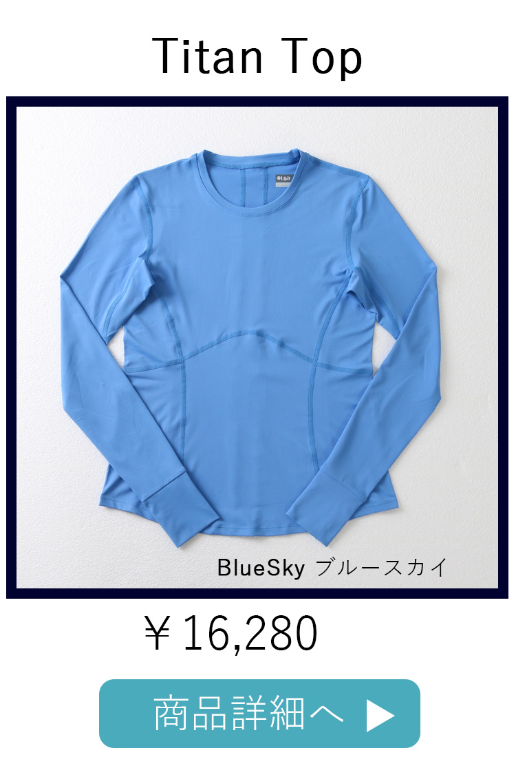 TitanTopBlueSky平置き写真