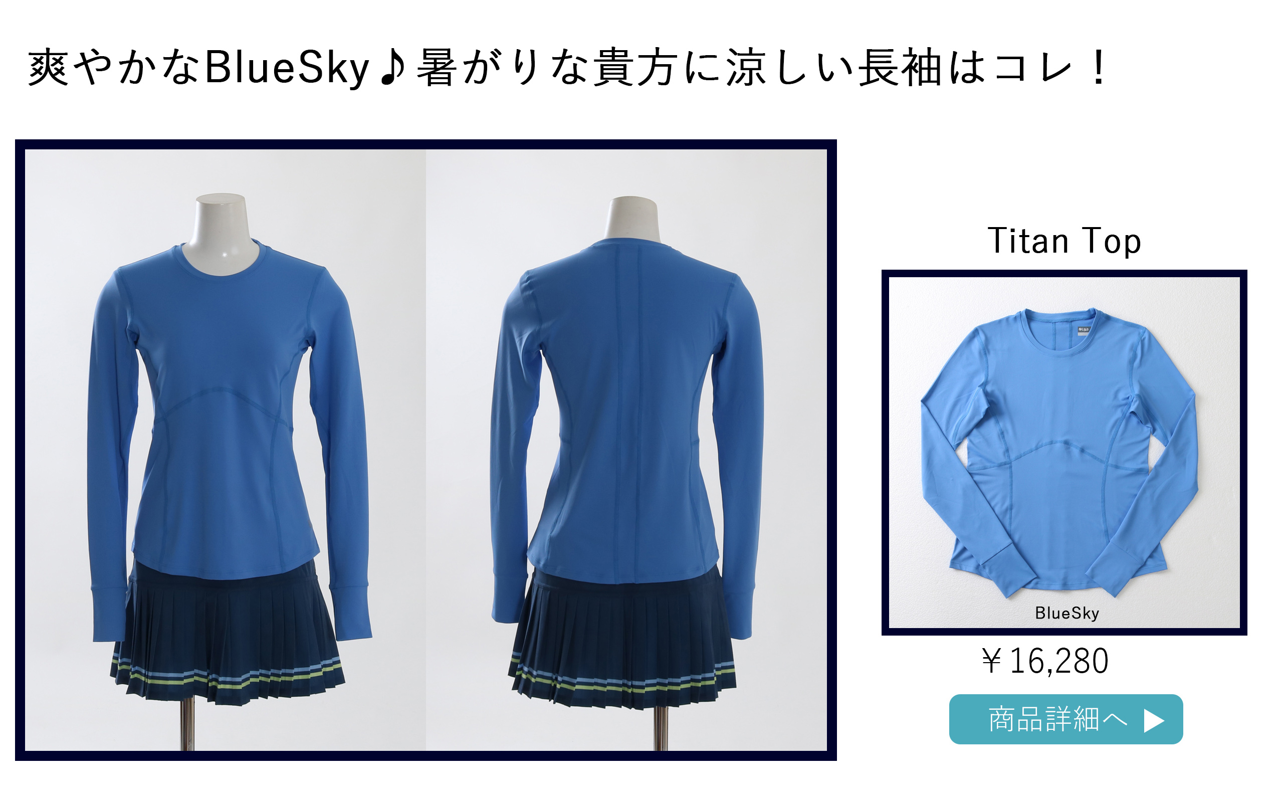 TitanTopBlueSky