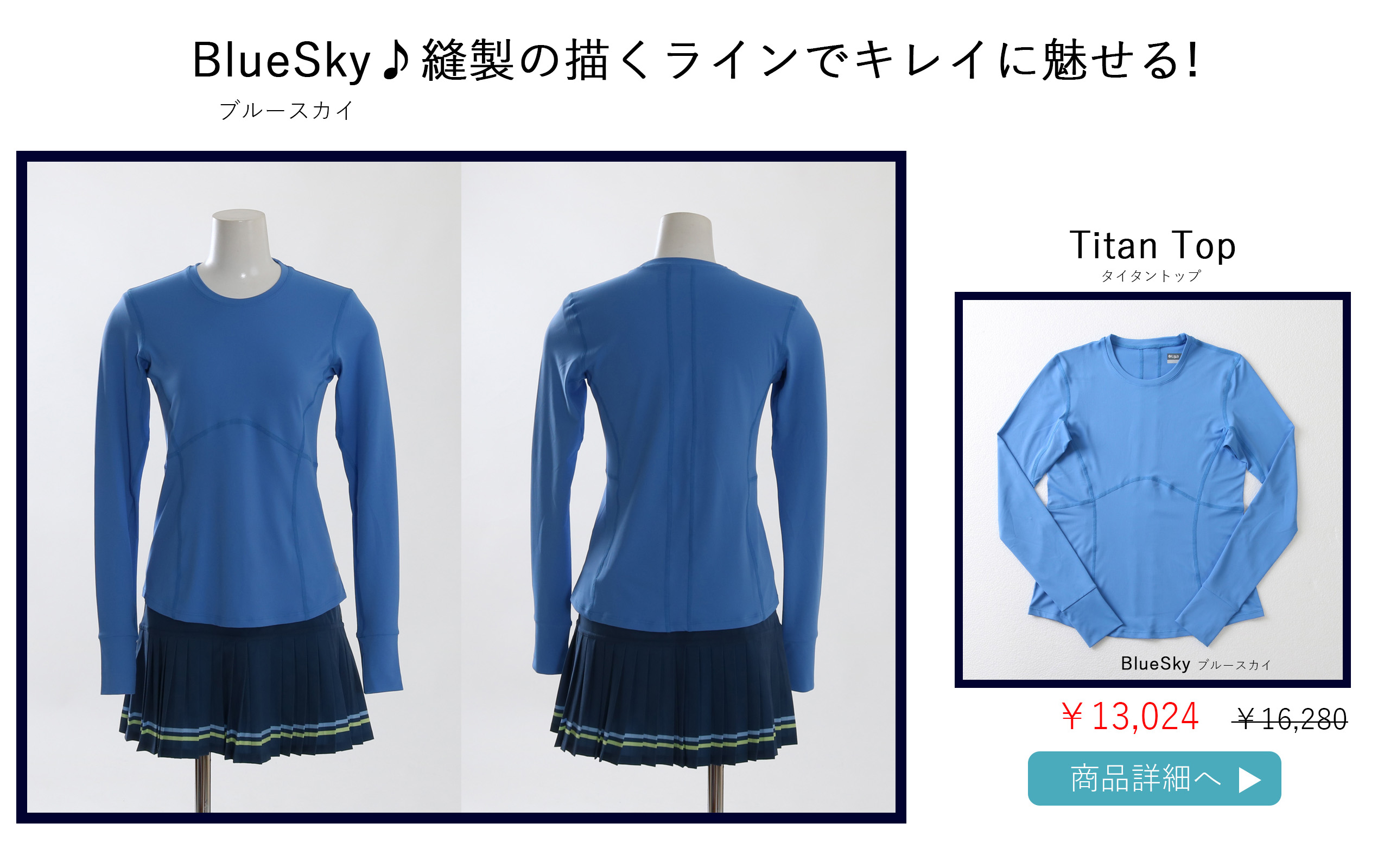 TitanTopBlueSky