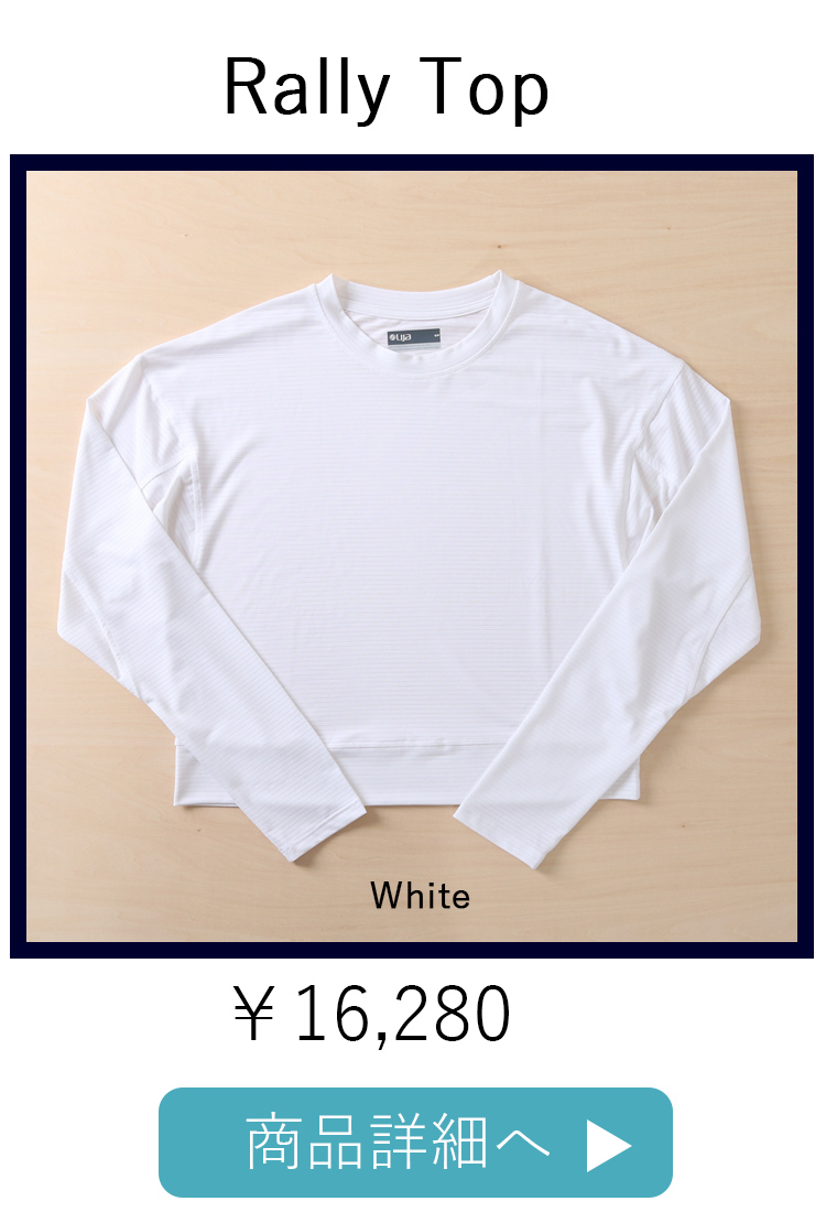 RallyTopWhite平置き写真