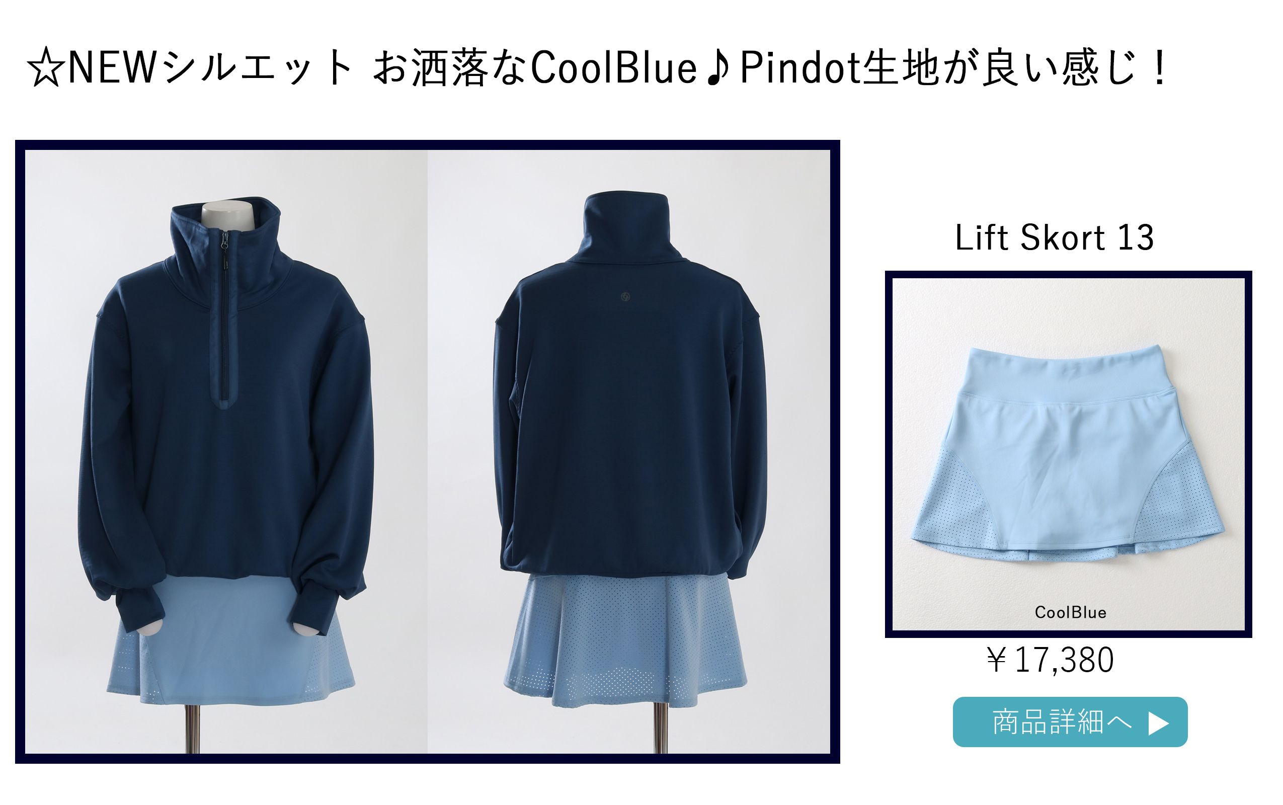 LiftSkortCoolBlue