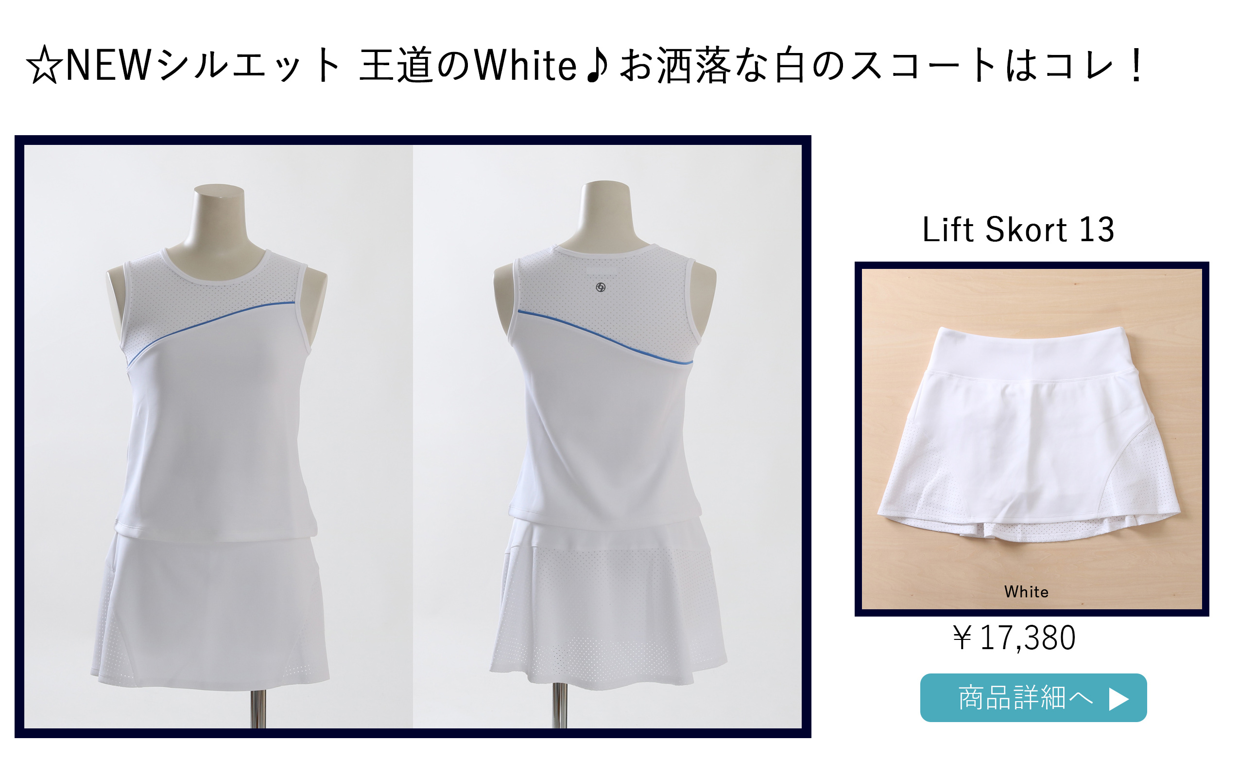 LiftSkotWhite