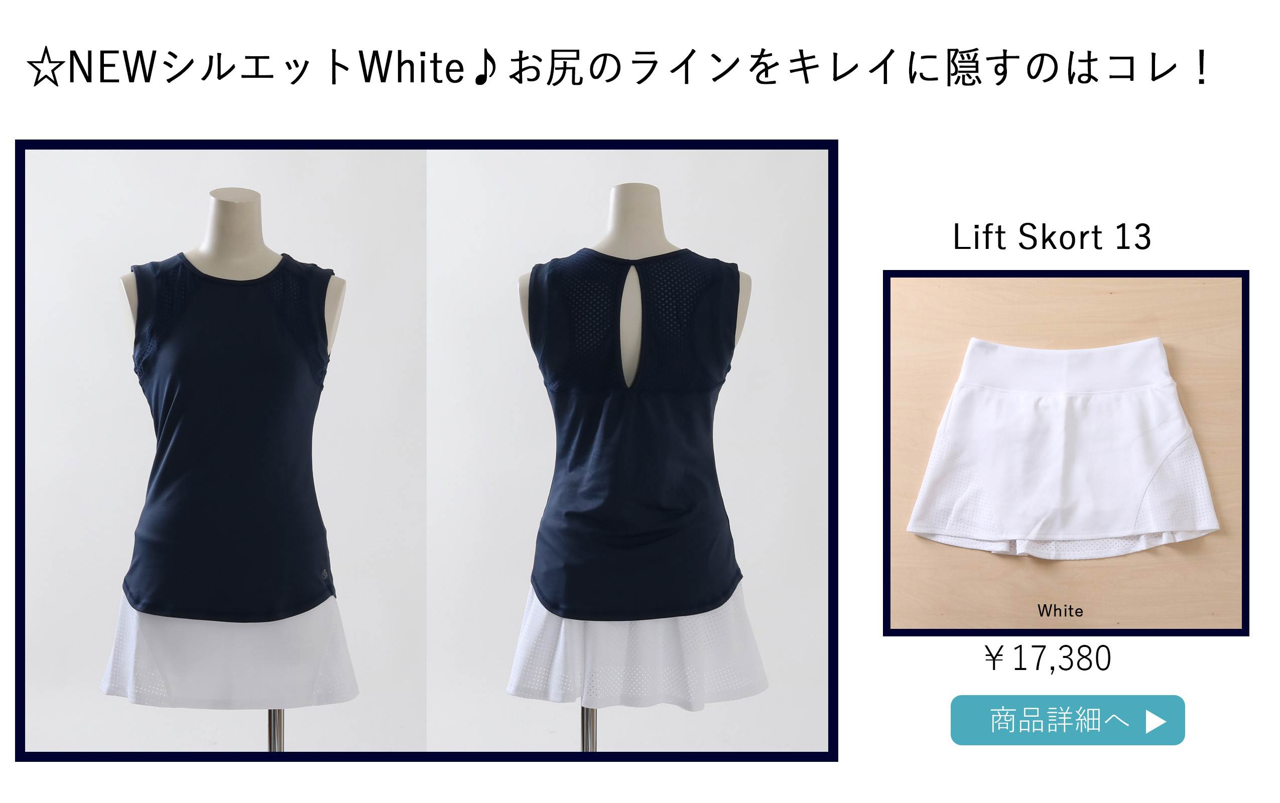 LiftSkotWhite
