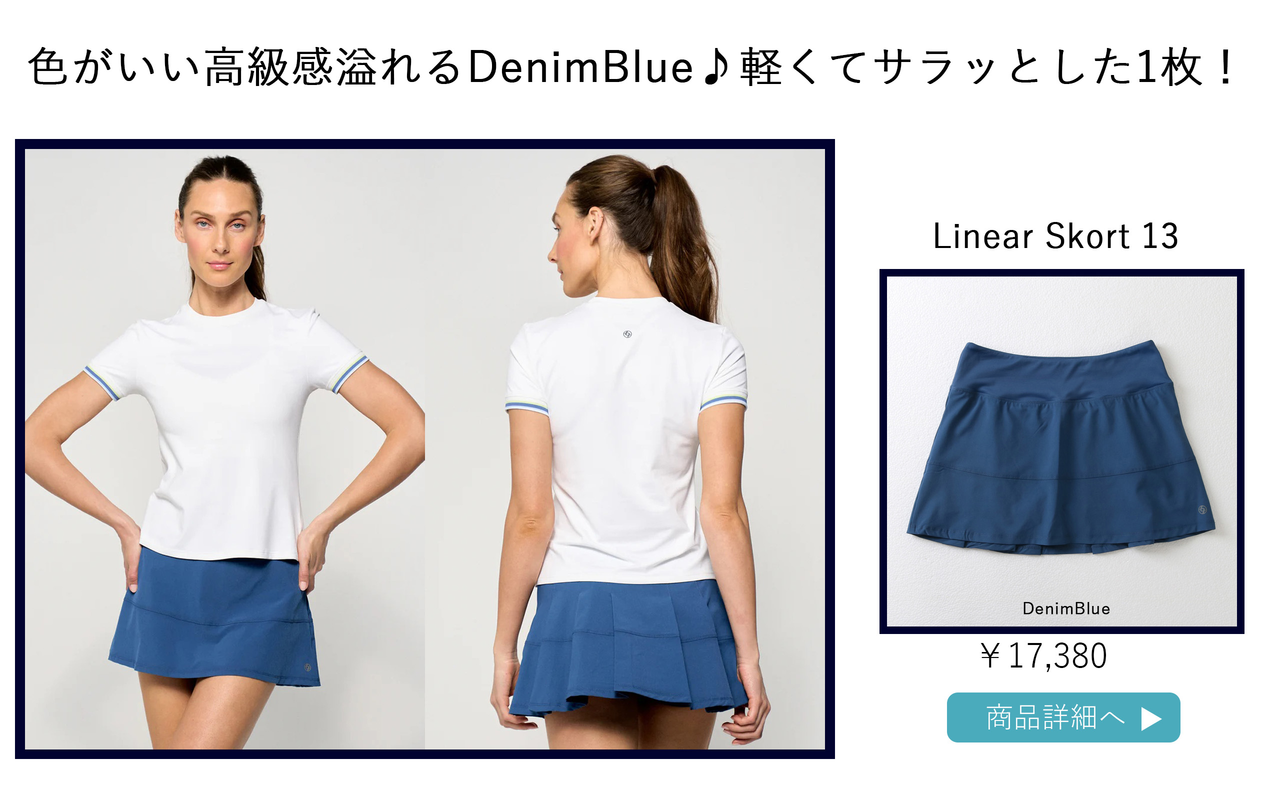 LineaSkortDenimBlue