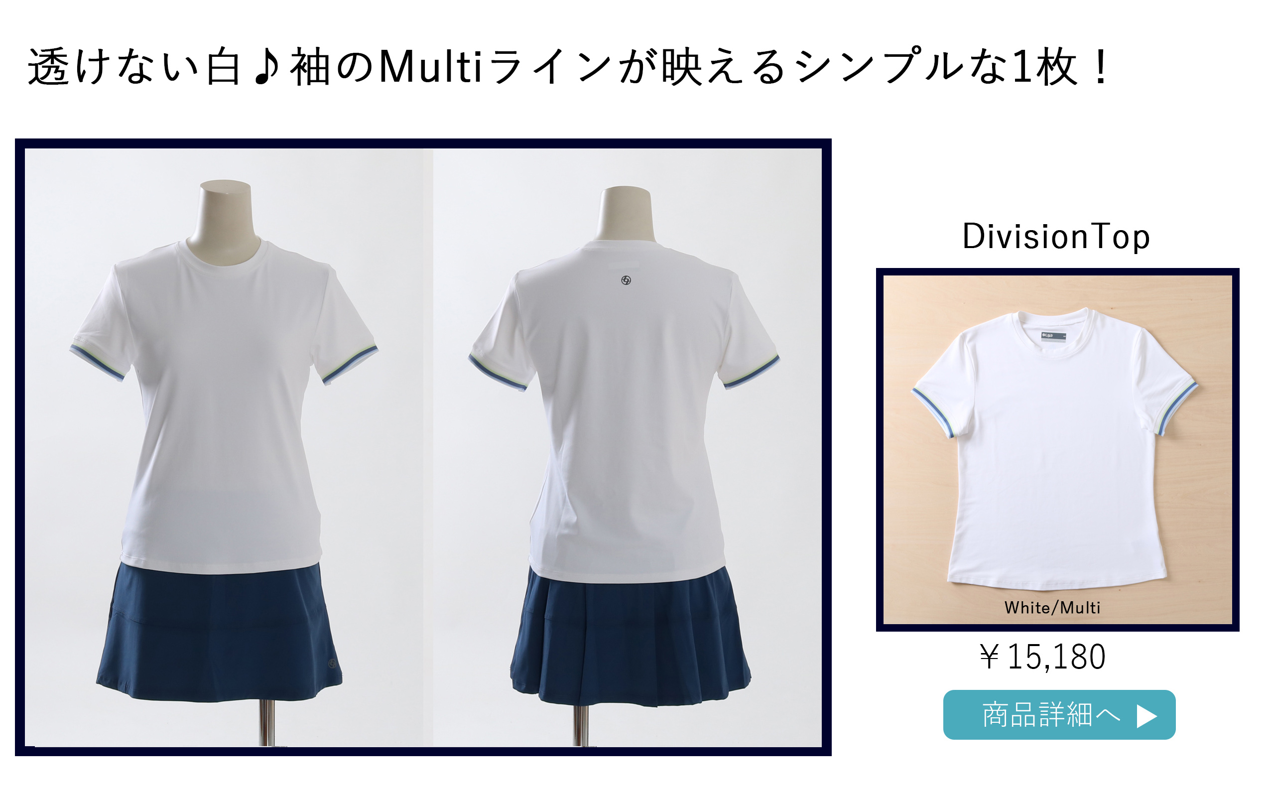 DivisionTopWhite