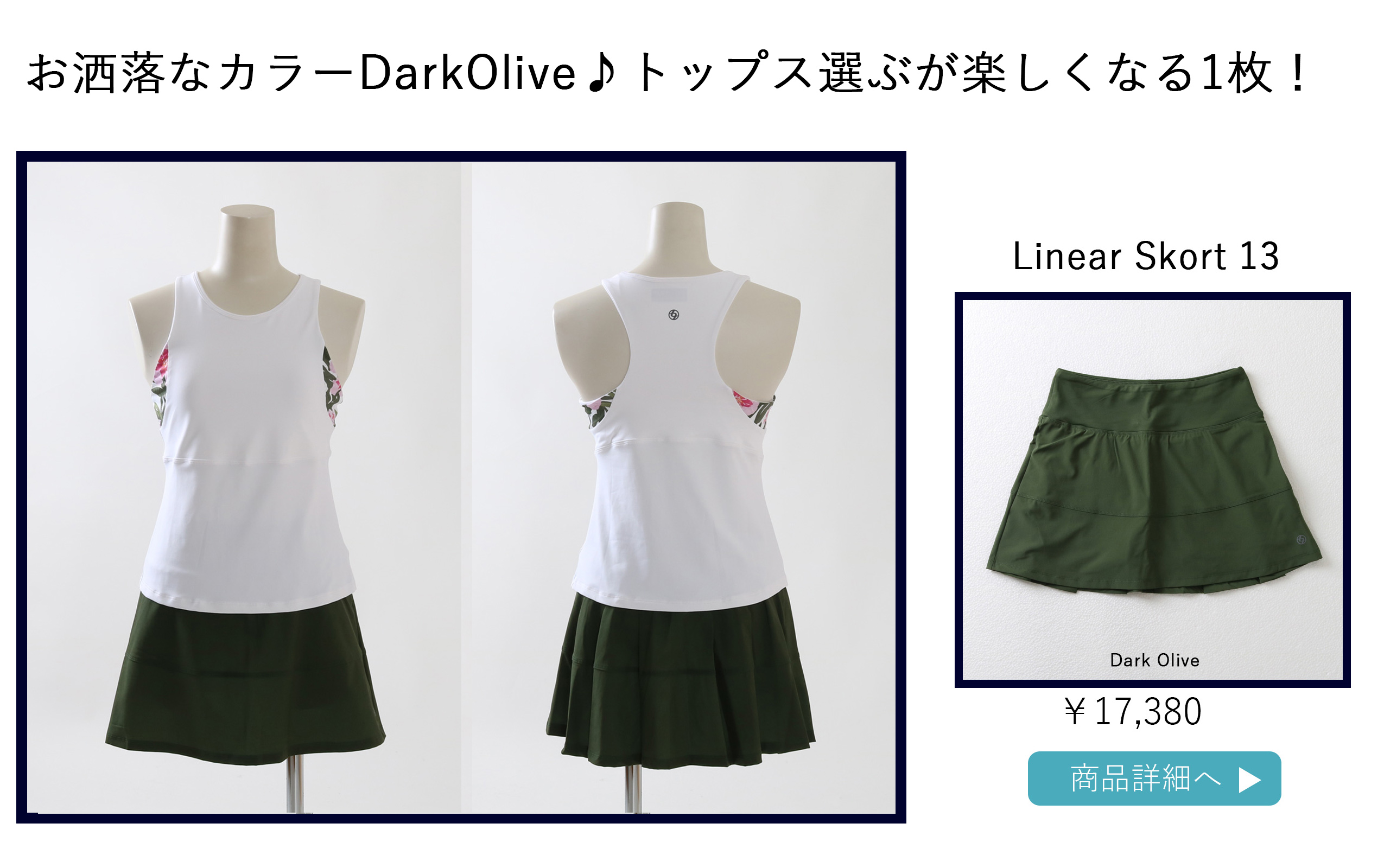 LinearSkortDarkOlive