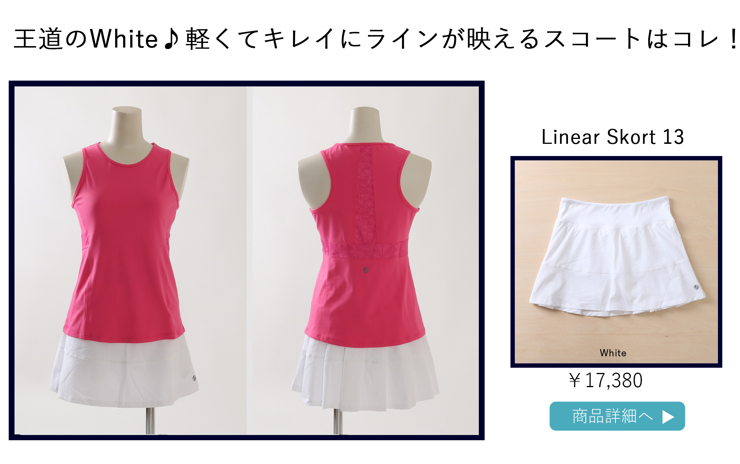 LinearSkortWhite
