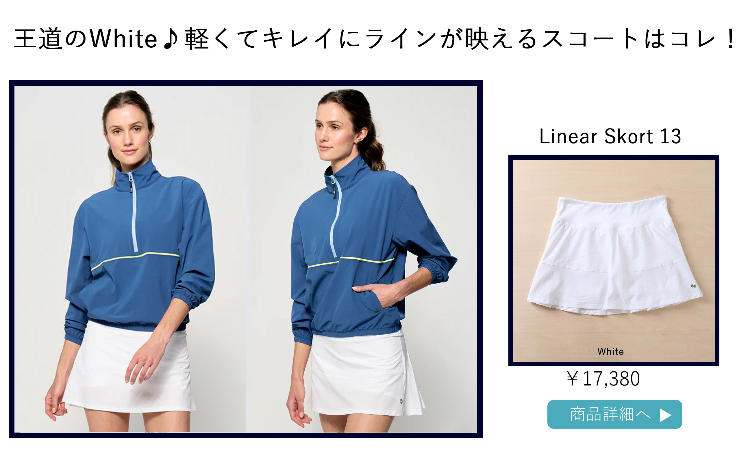 LinearSkortWhite