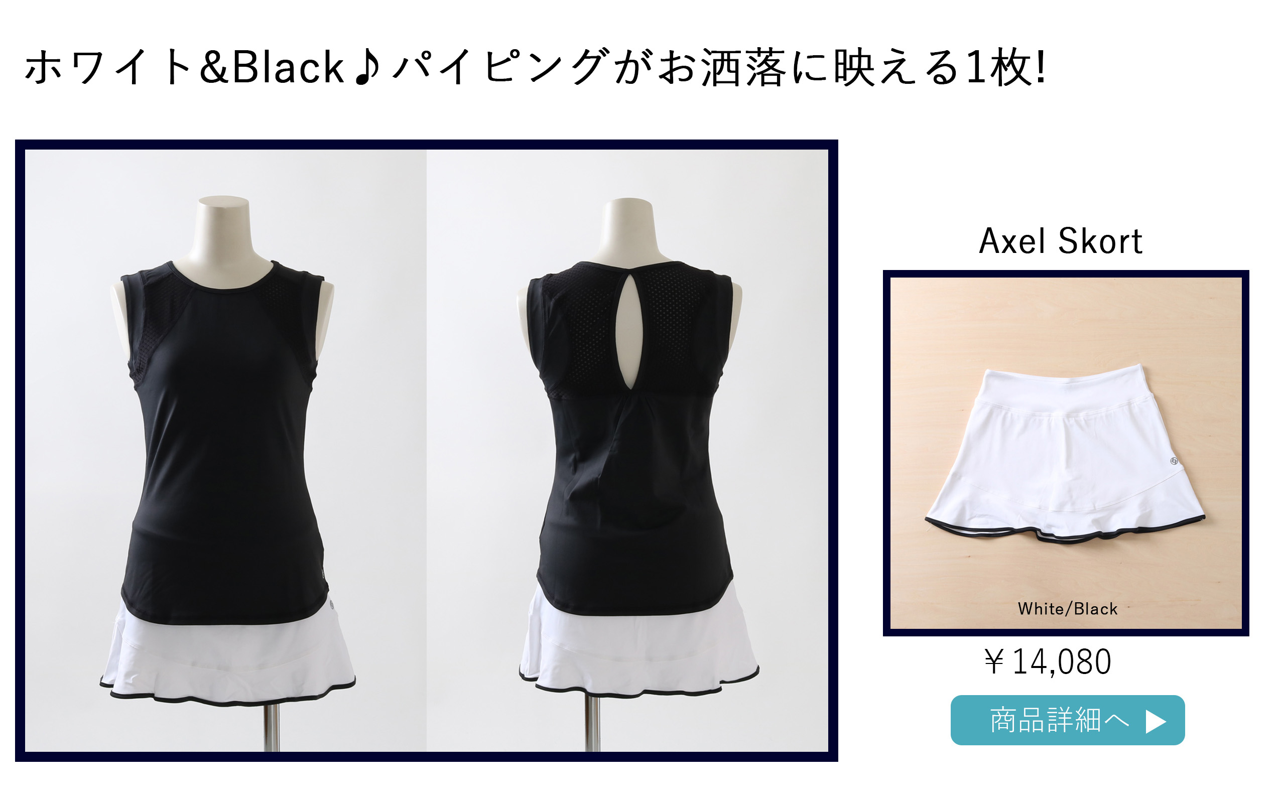 AxelSkortWhiteBlack
