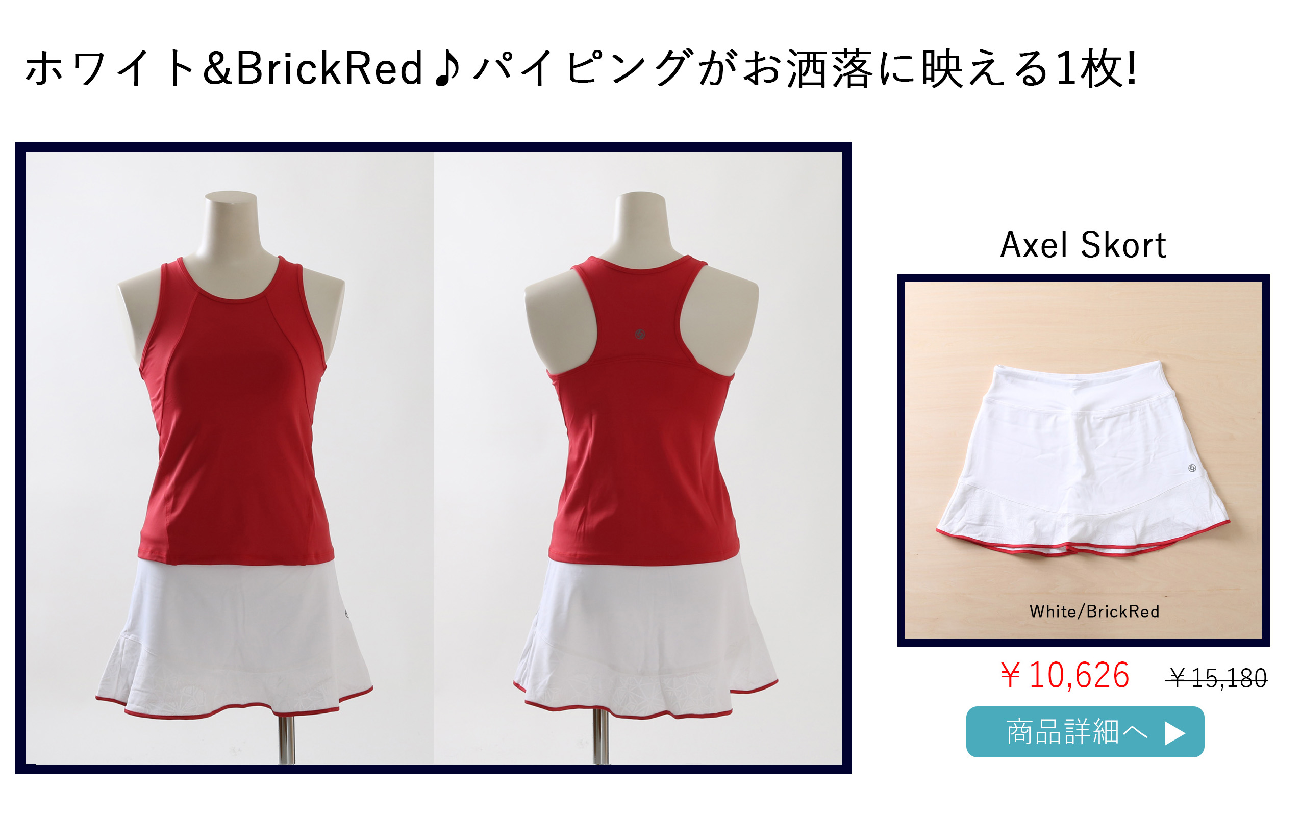 AxelSkortWhiteBrickred