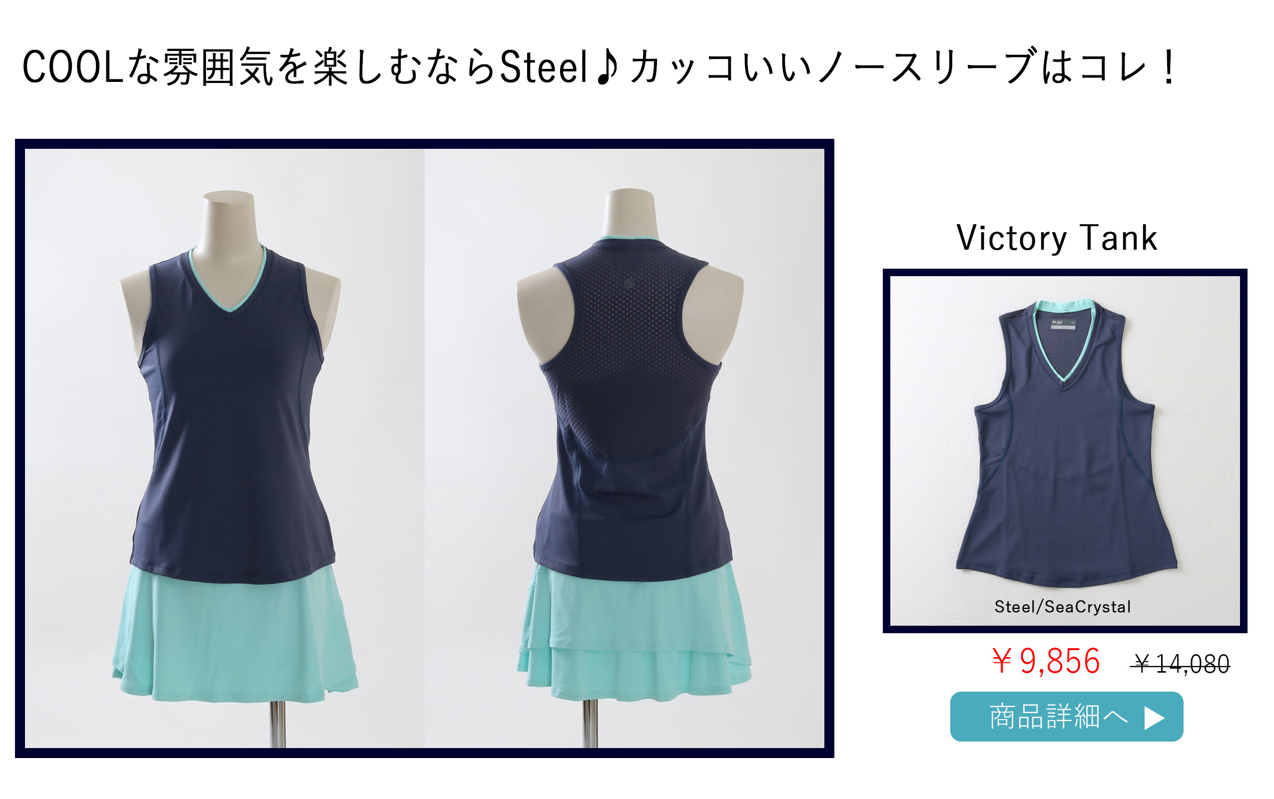 VictoryTankSteel