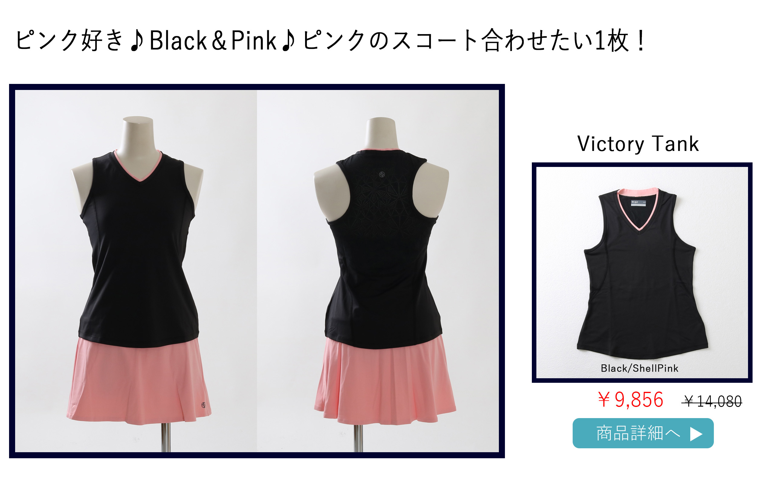 VictoryTankBlack