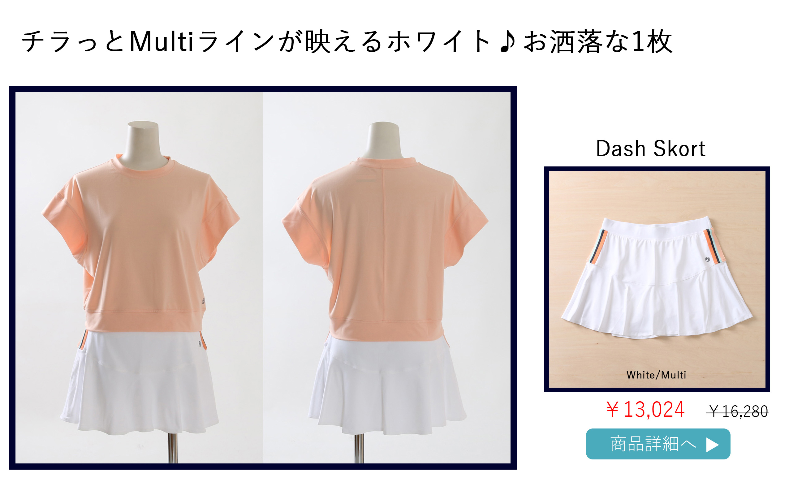 DashSkortWhiteMulti