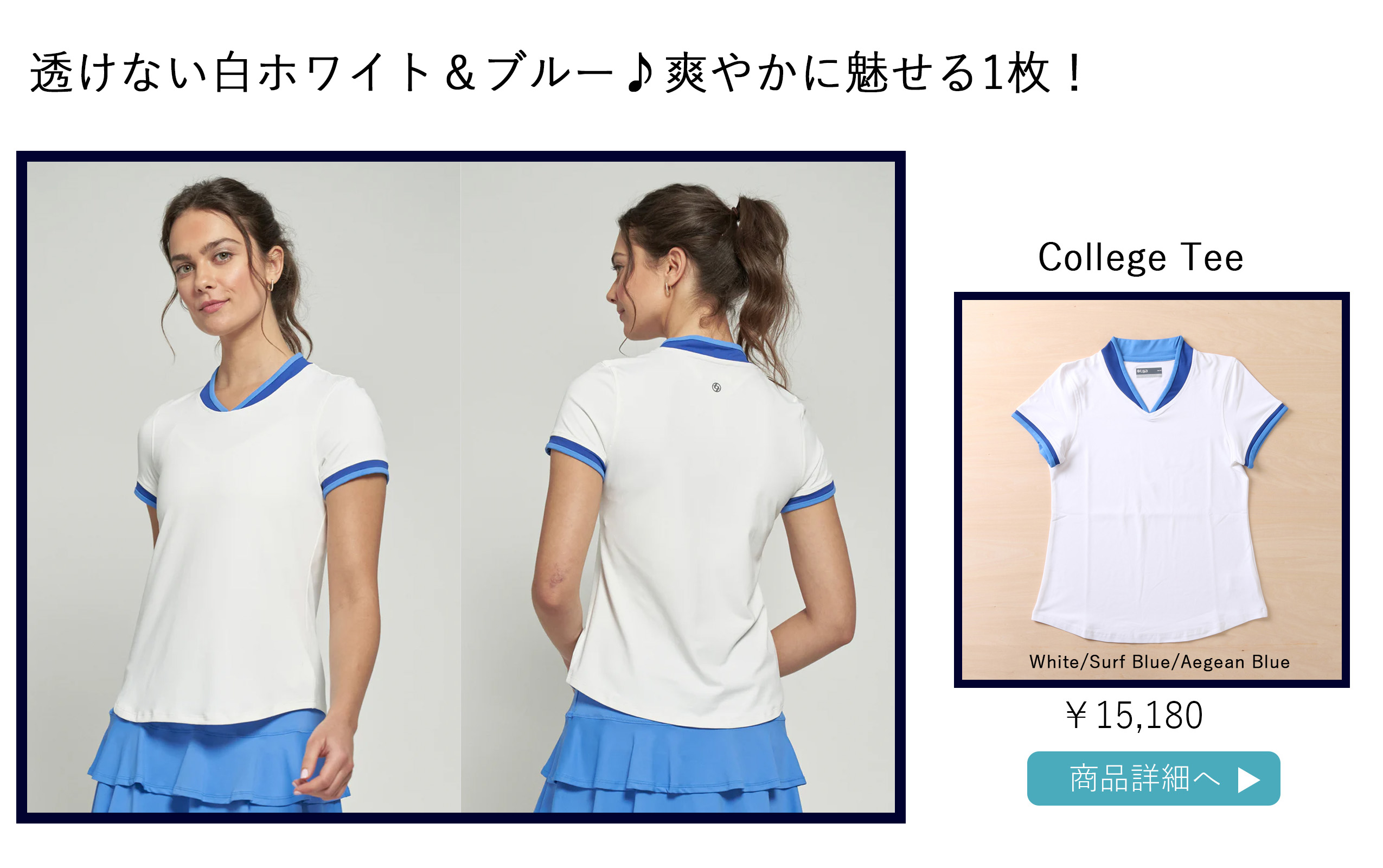 CollegeTeeWhiteSurfBlue