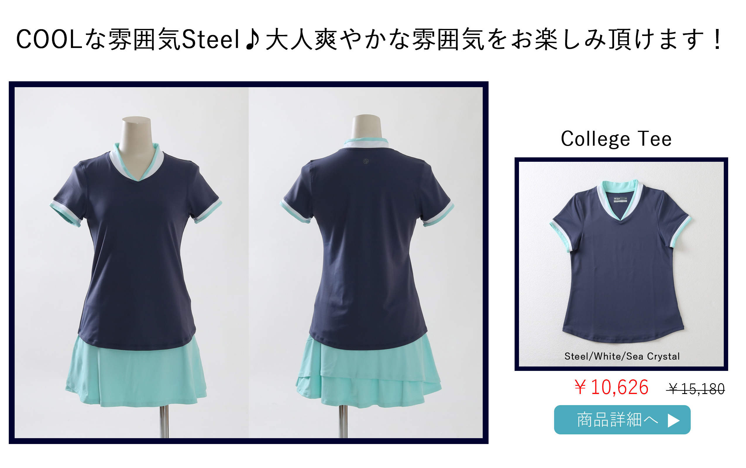 CollegeTeeSteel
