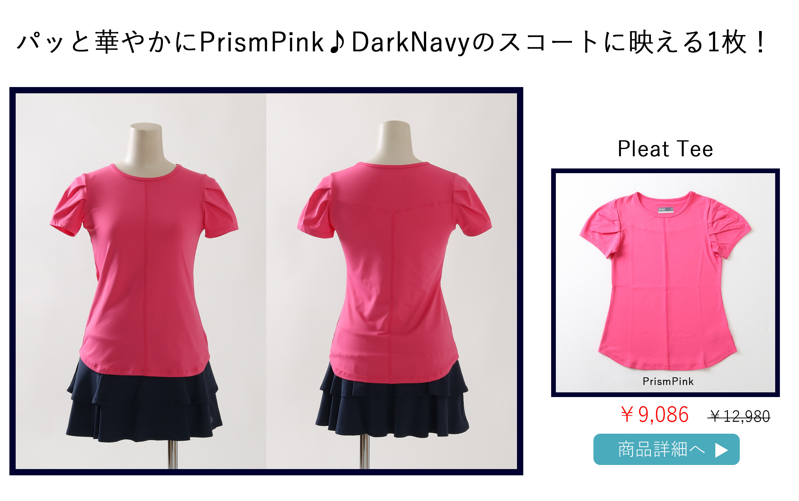 PleatTeePrismPink