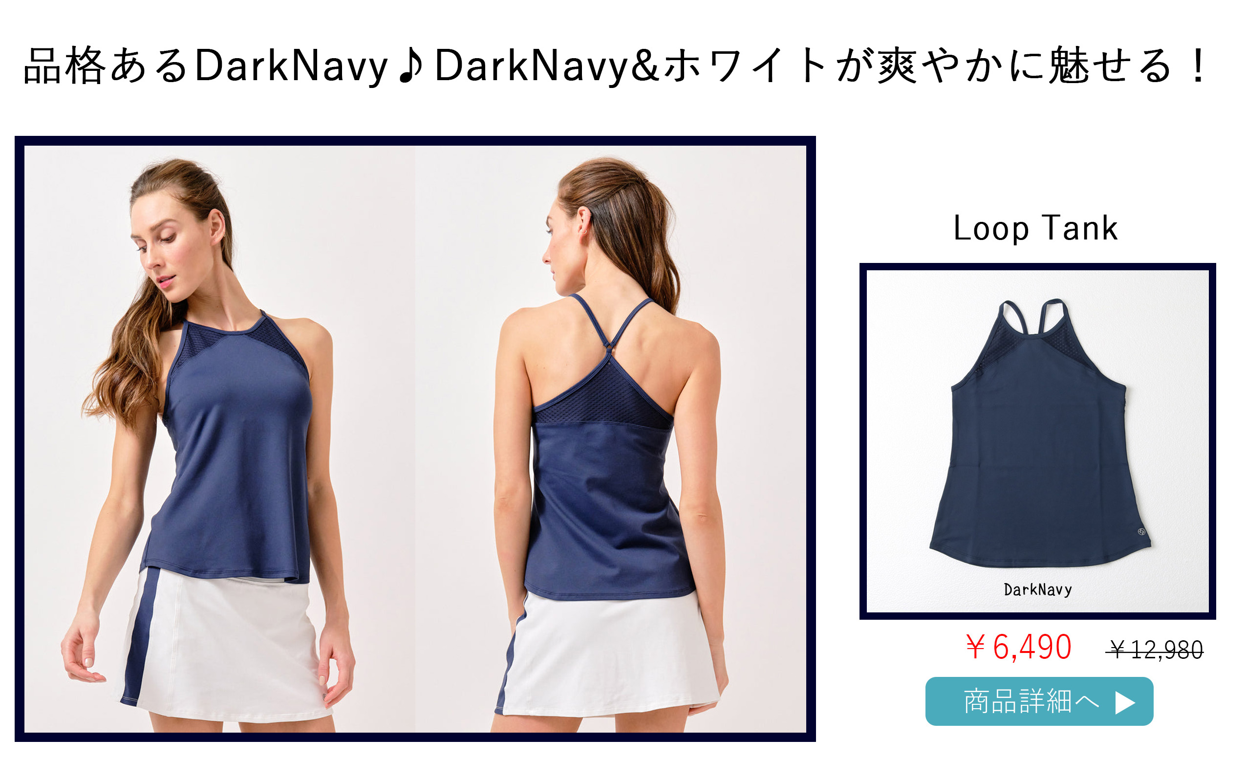 LoopTankDarkNavy