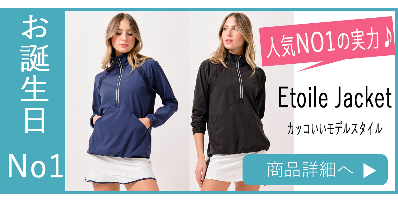 お誕生日選び方アウターNo1EtoilJacket