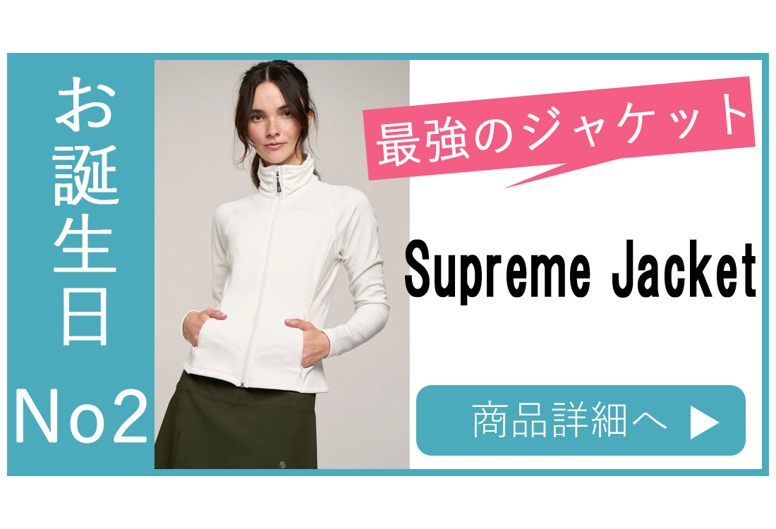 お誕生日選び方アウターNo2SupremeJacet