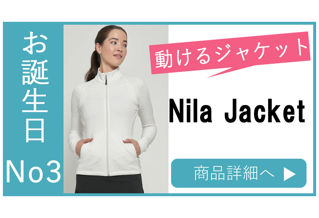 お誕生日選び方アウターNo3NilaJacket
