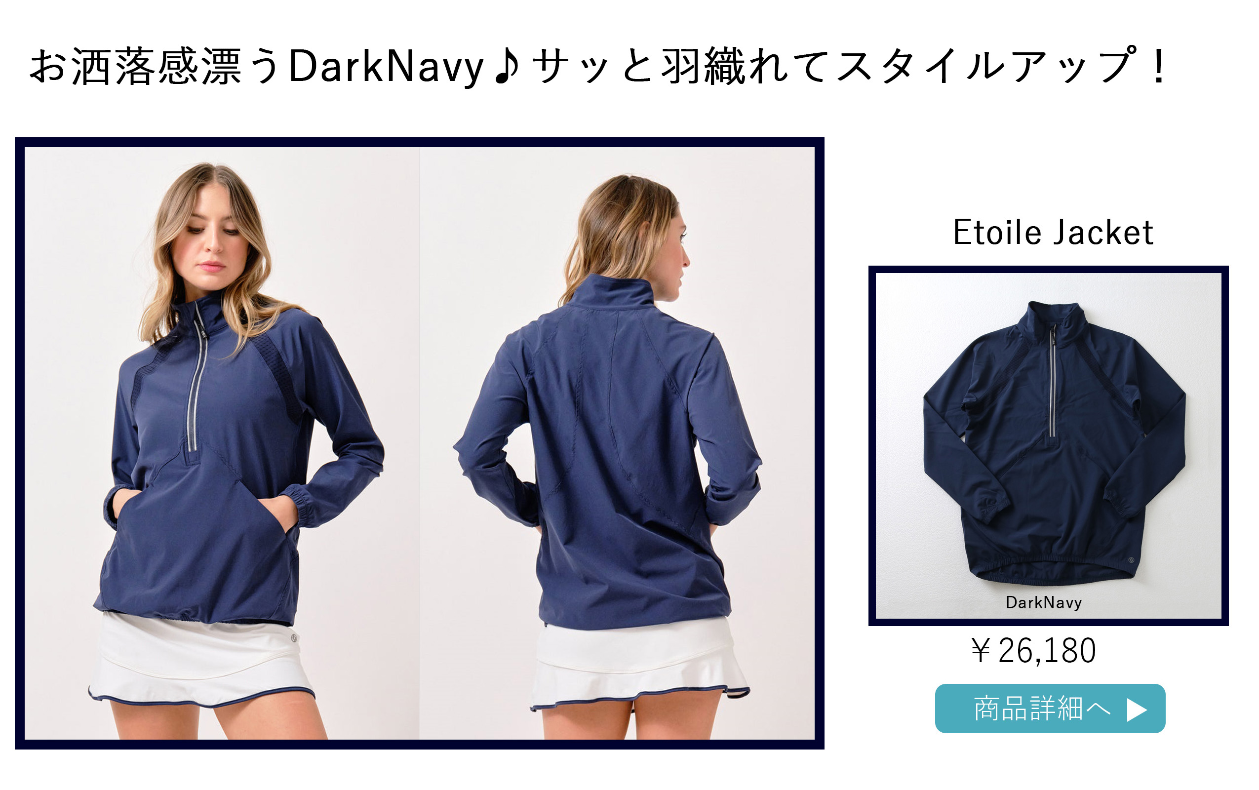 EtoileJacketDarkNavy
