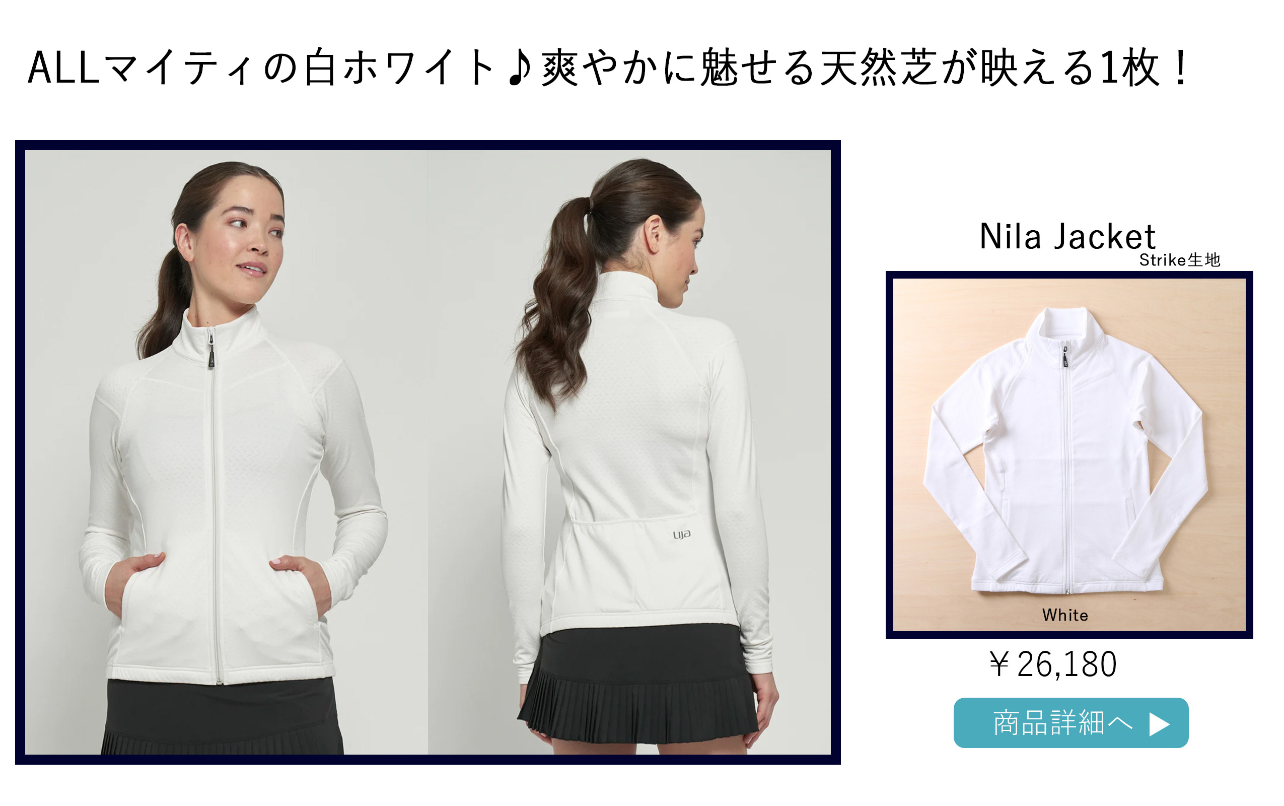 Lija リージャ テニスウェア セットアップ 未使用