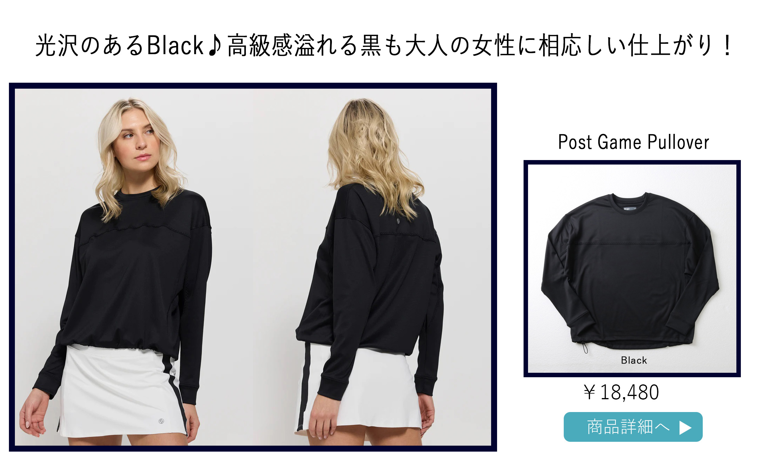 PostGamePulloverBlack
