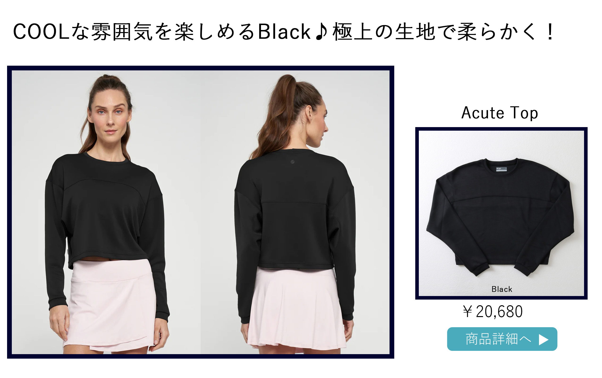 AcuteTopBalck