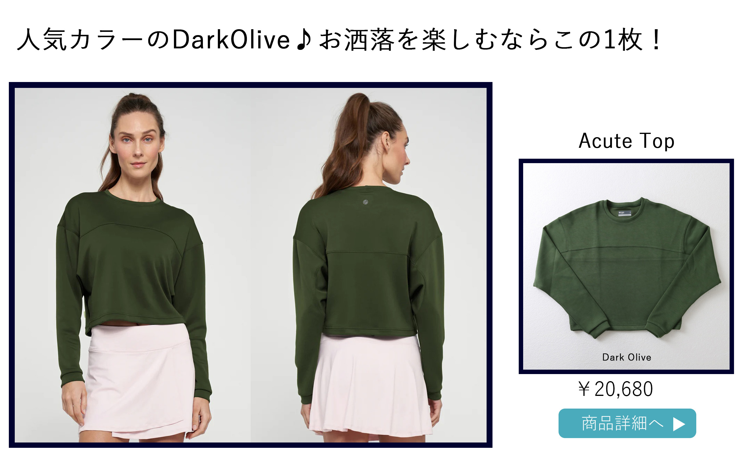 AcuteTopDarkOlive