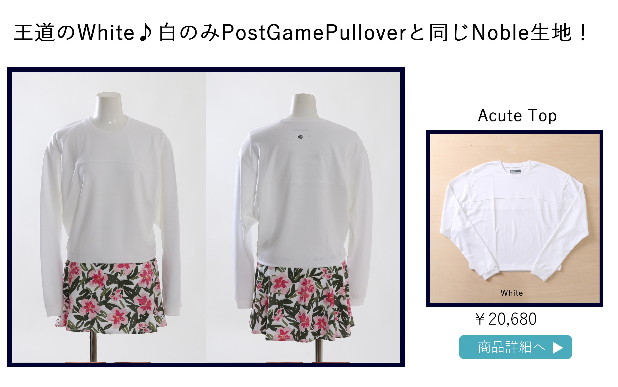 AcuteTopWhite