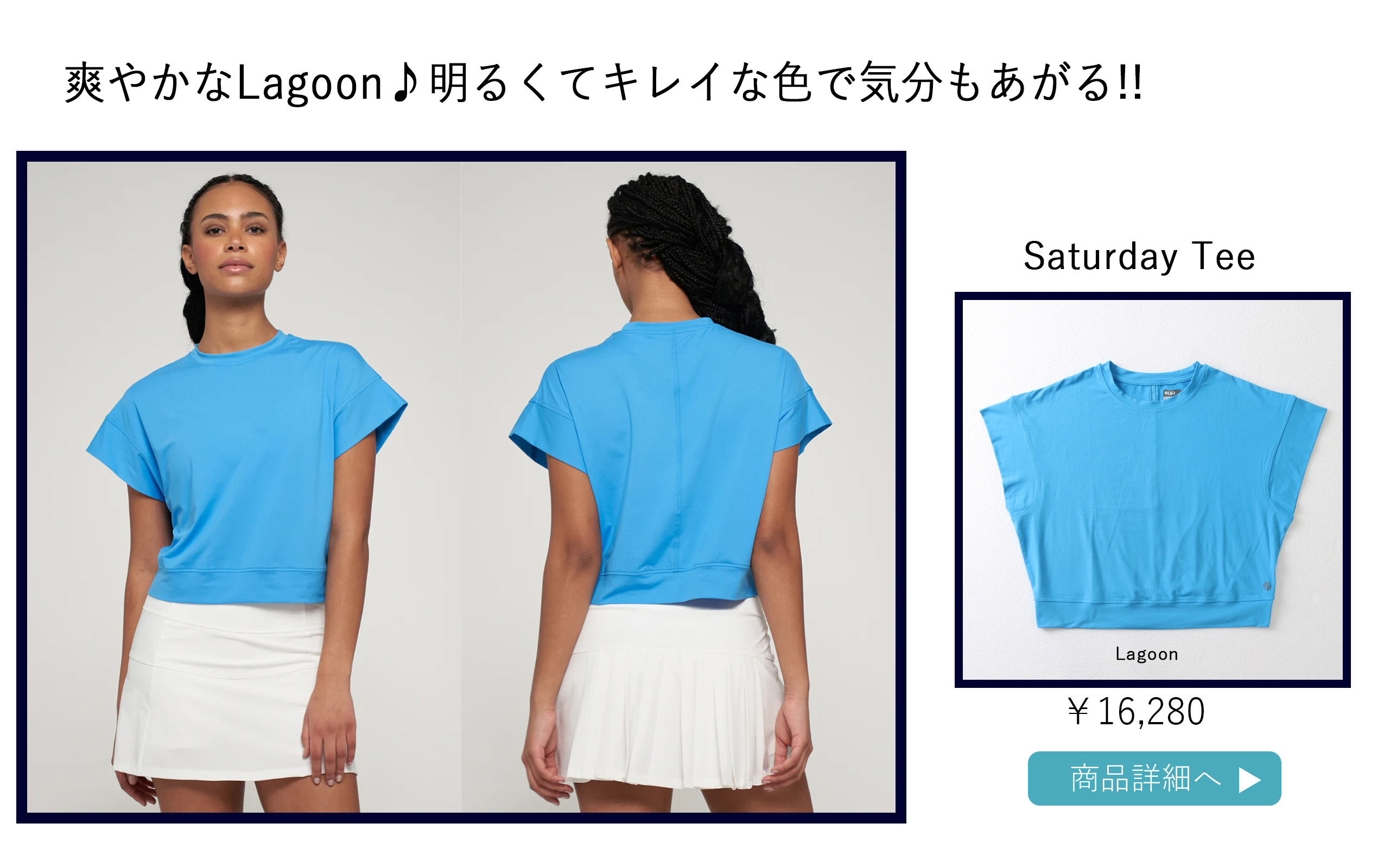 SaturdayTeeLagoon