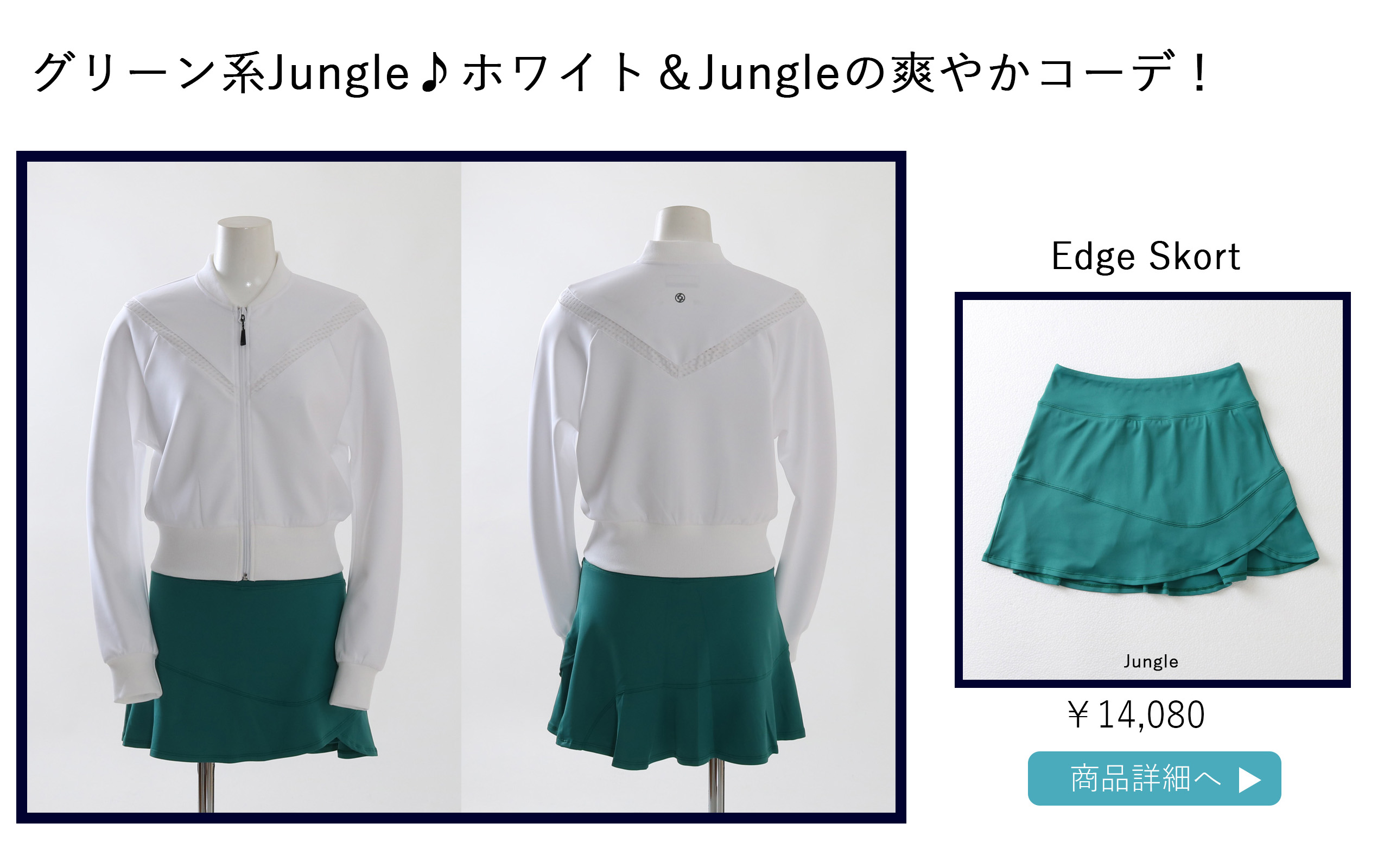 EdgeJungle