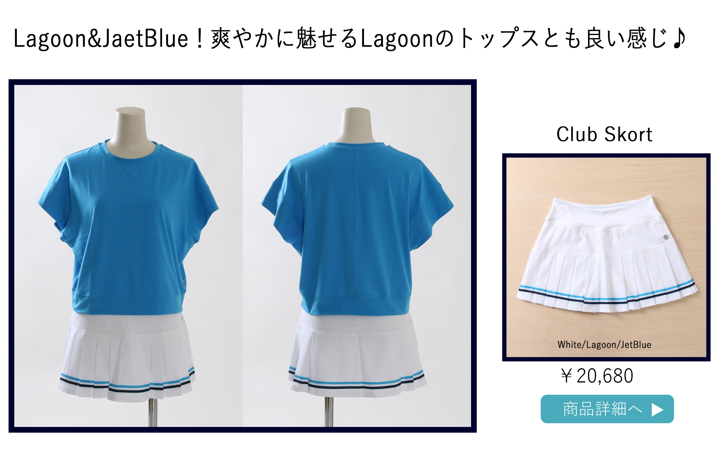 ClubSkort | テニスウェア・レディース専門店｜LIJA リージャ