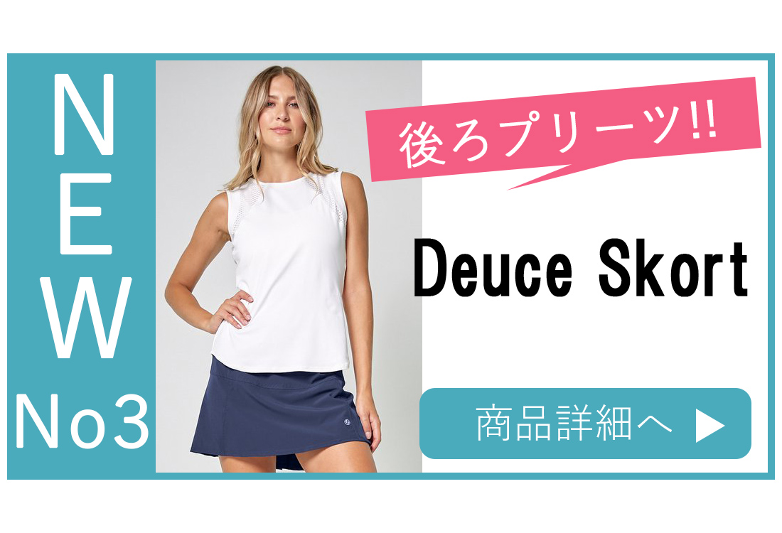 NEW新作の選び方スコートDeuceSkort