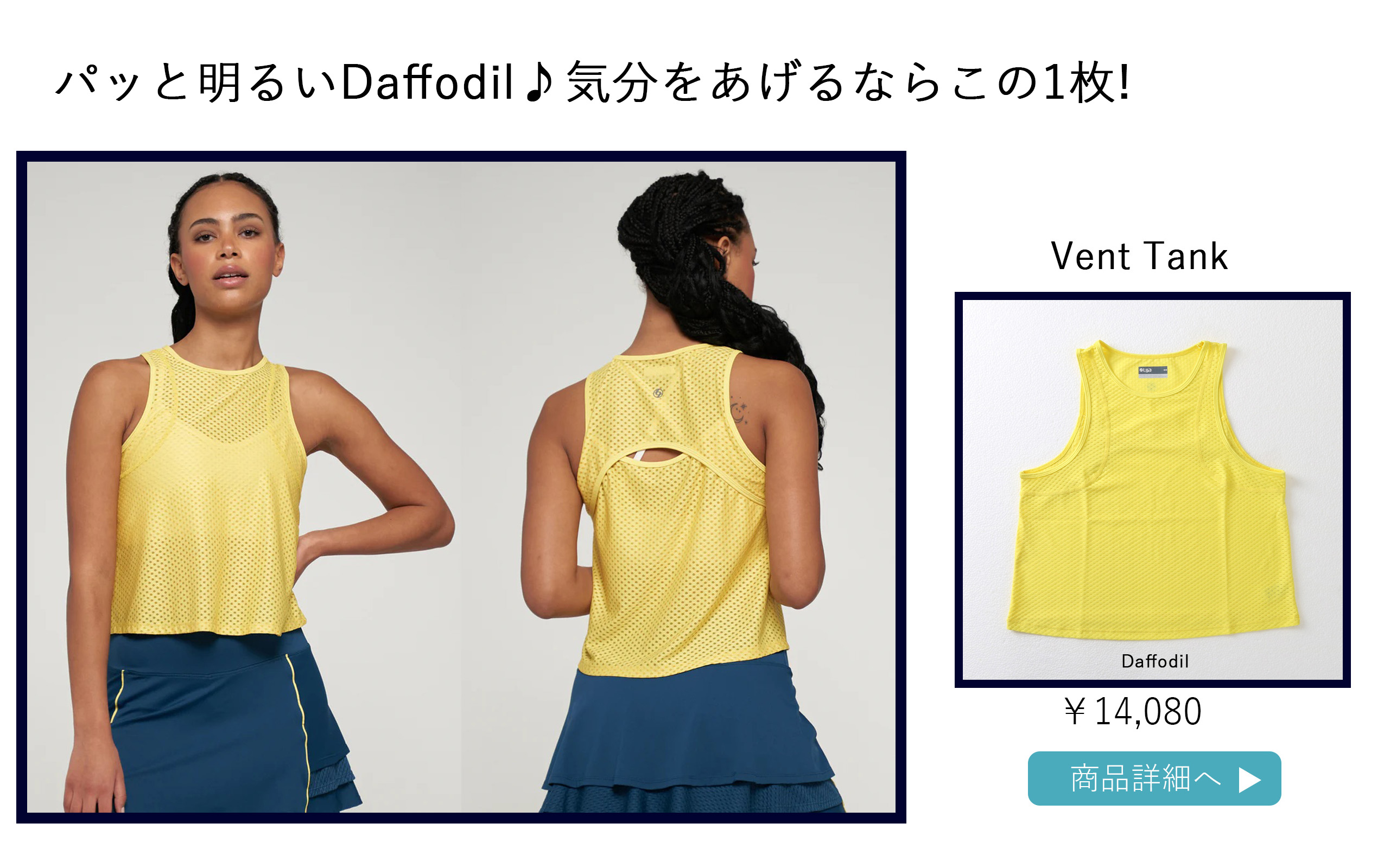 VentTankDaffodil