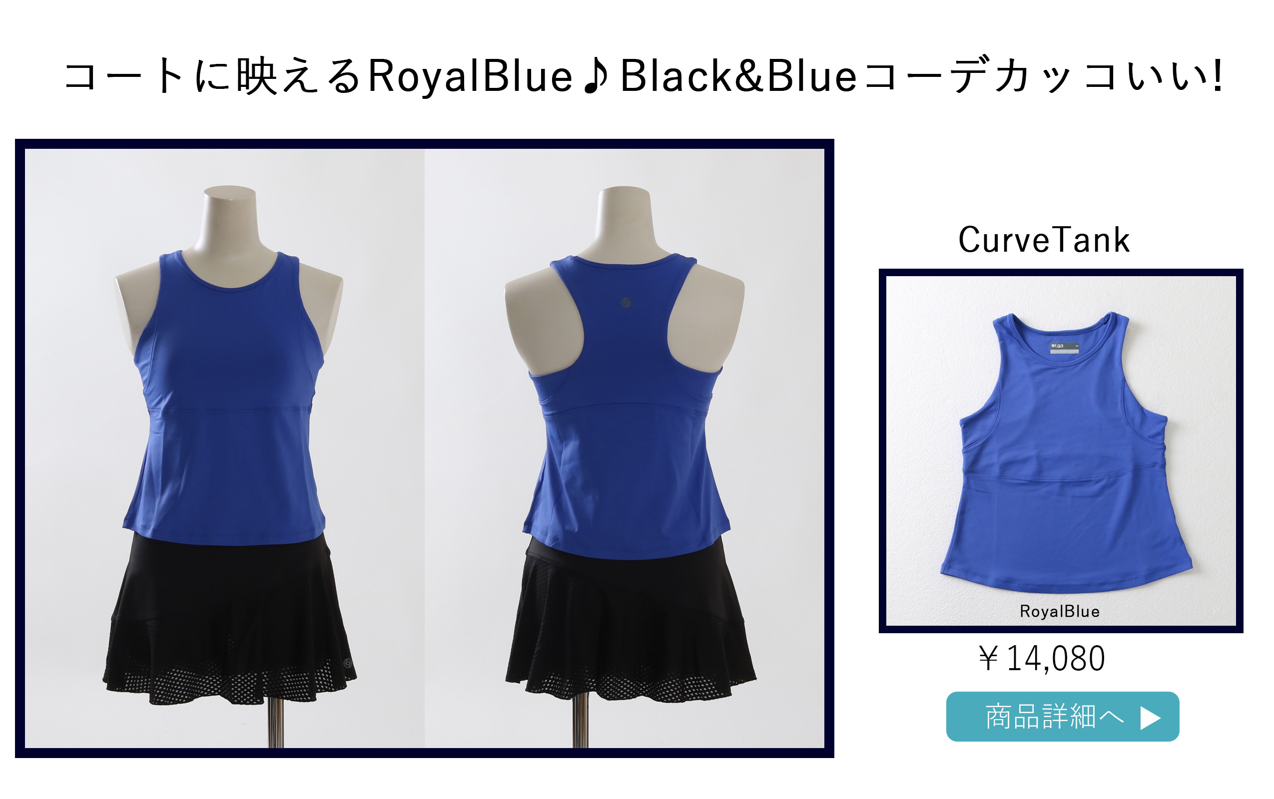 CurveTankRoyalBlue