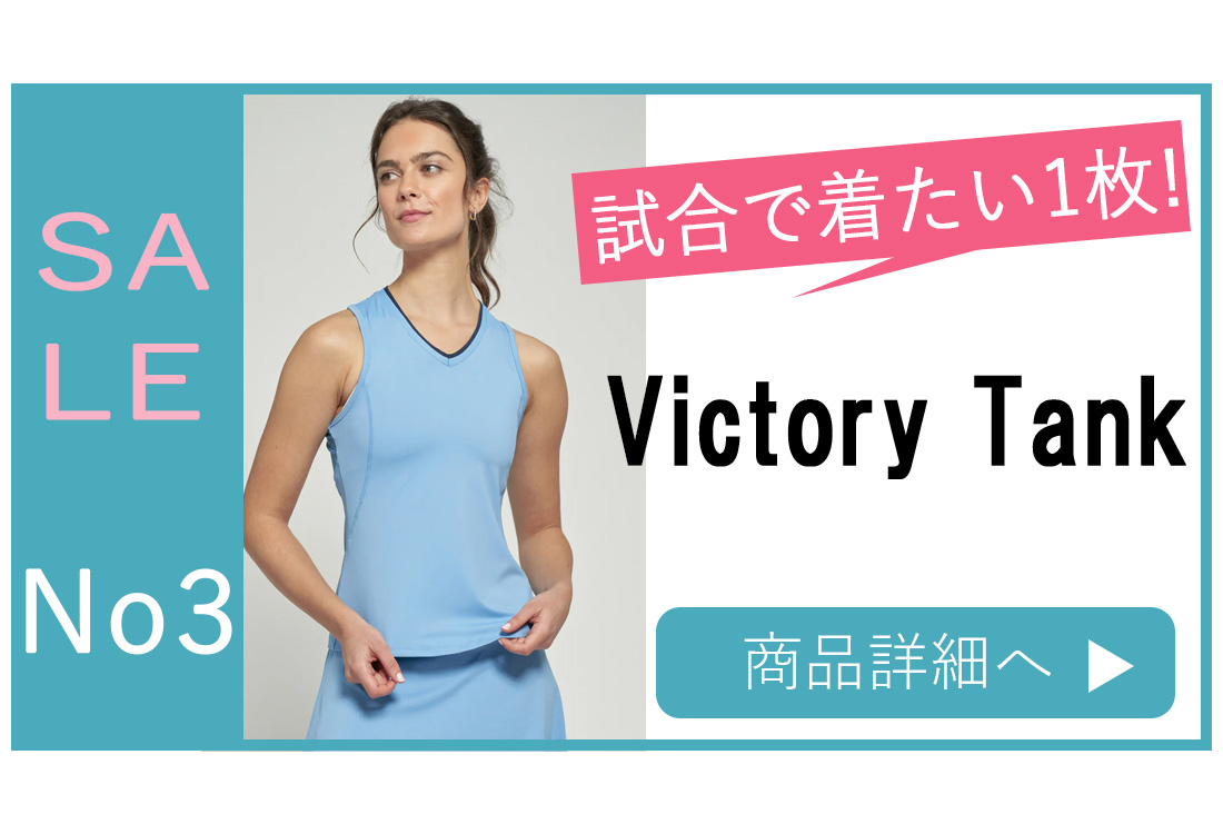 ノースリーブの選び方SALE3位