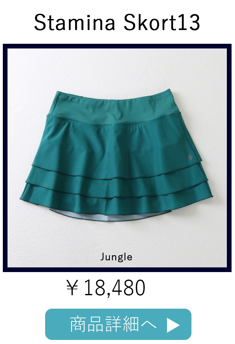 StaminaSkortJungle