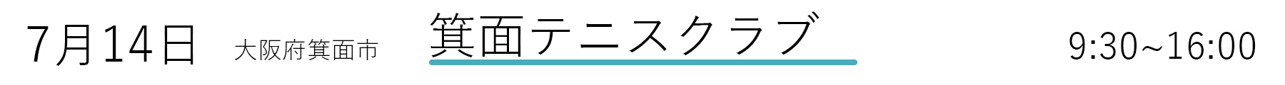 GYOSHOW0714