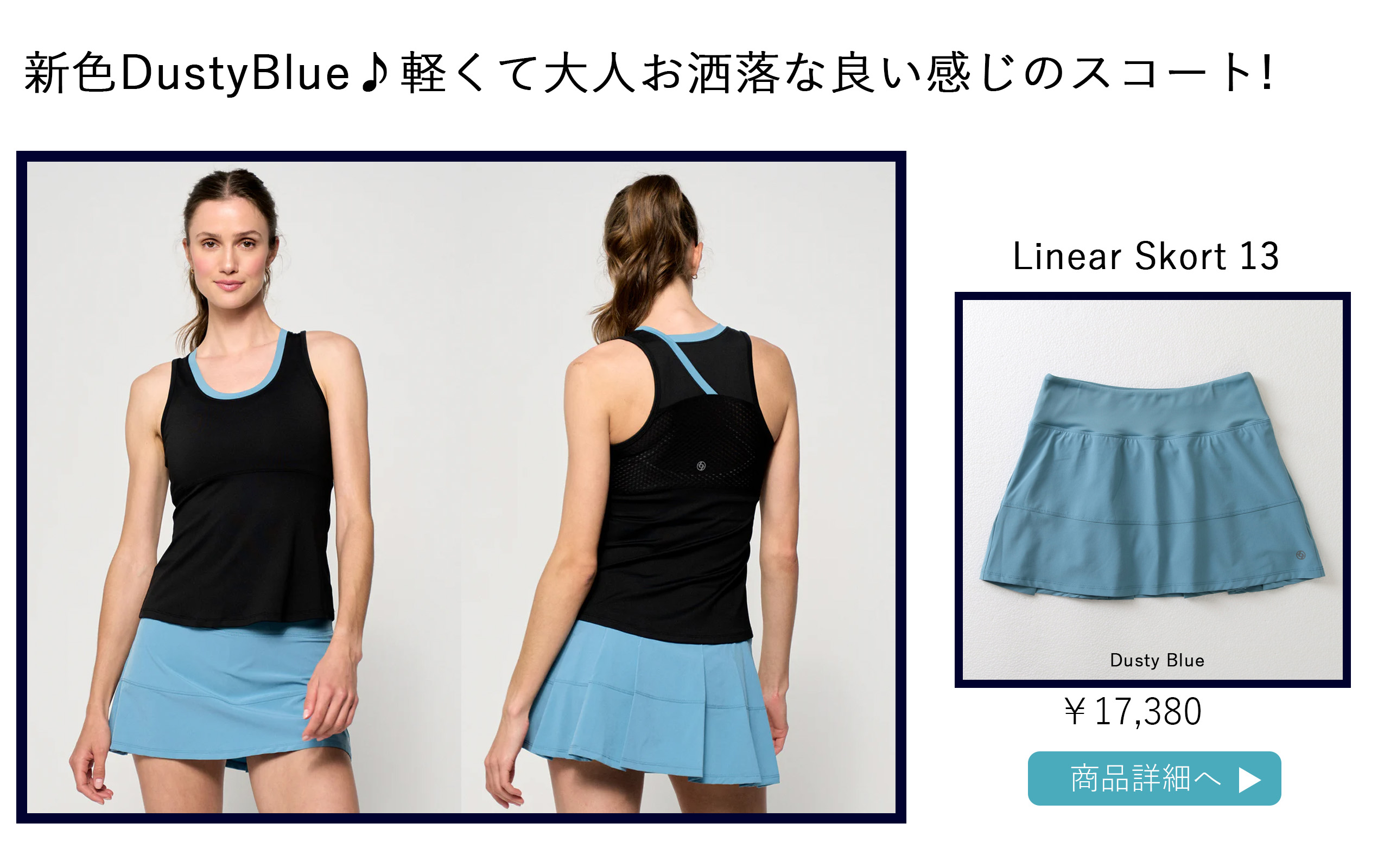 LinearSkortDustyBlue