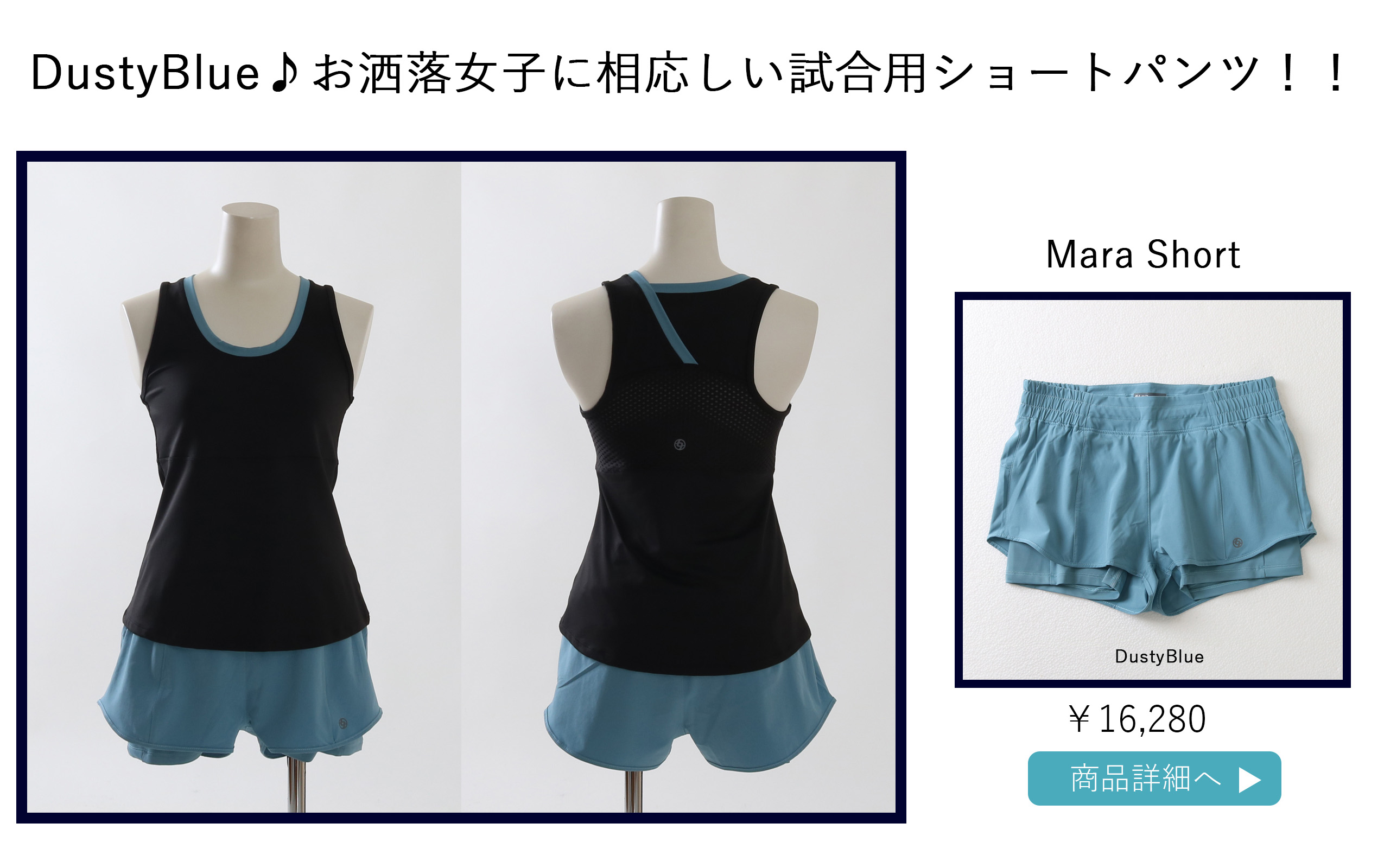 MaraShortDuskyBlue