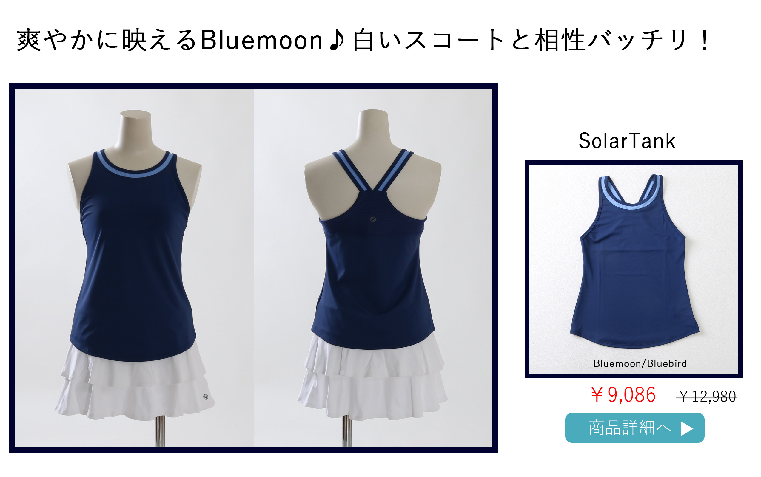 SolarTankBluemoon