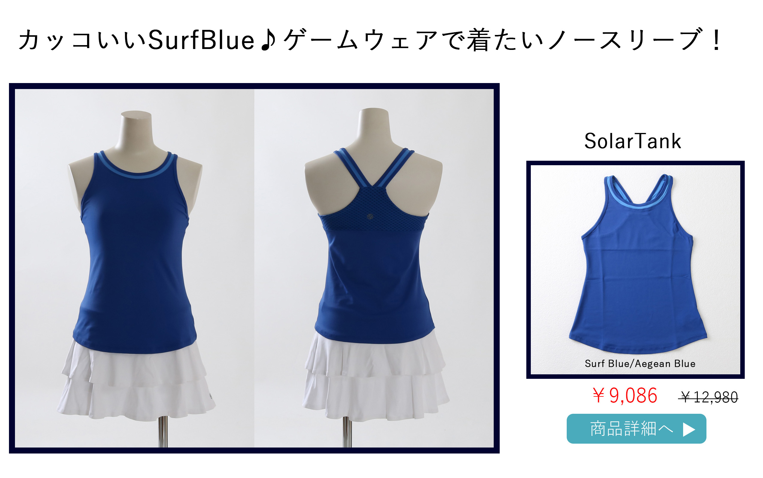 SolarTankSurfBlue