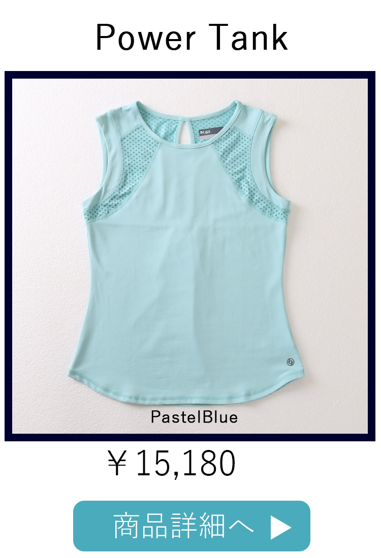 PowerTankPastelBlue