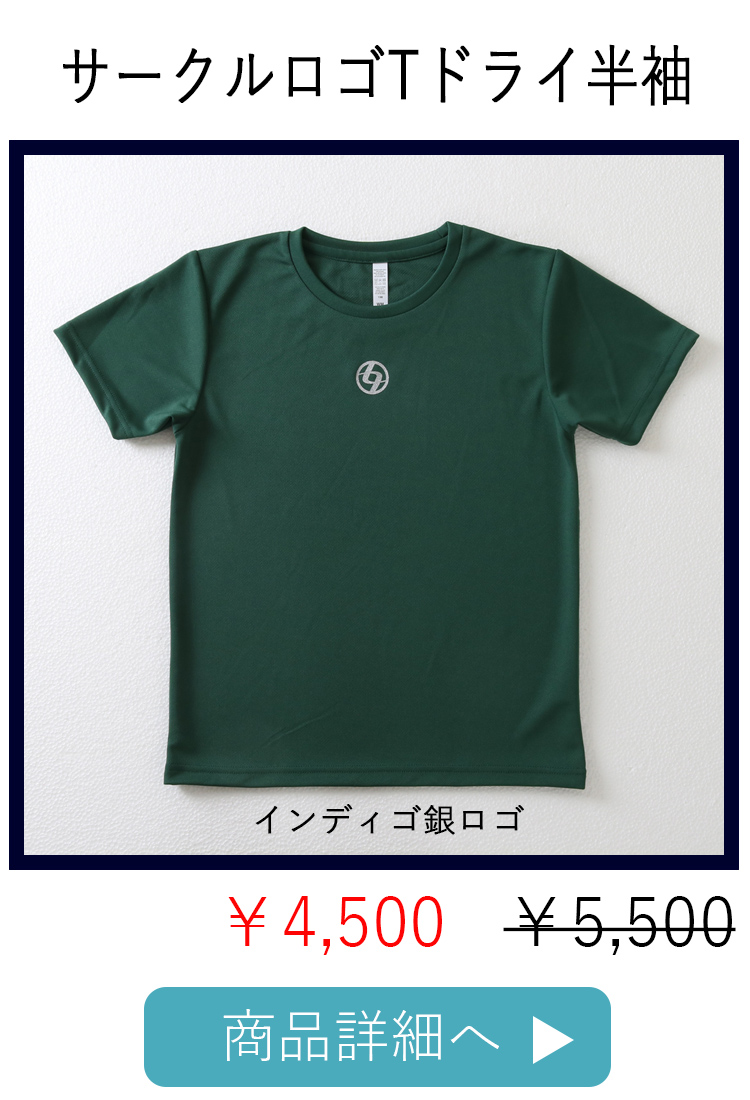 アイビーグリーン銀ロゴ平置き写真