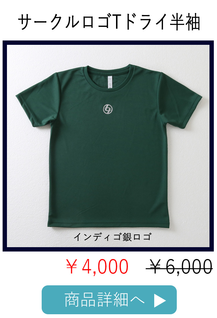 アイビーグリーン銀ロゴ平置き写真