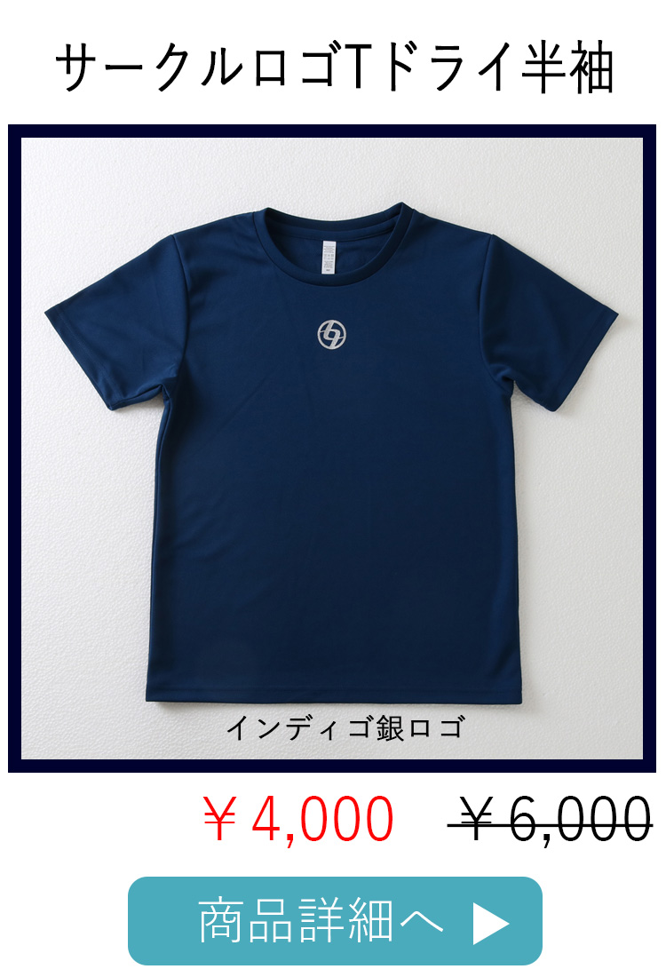 インディゴ銀ロゴ平置き写真