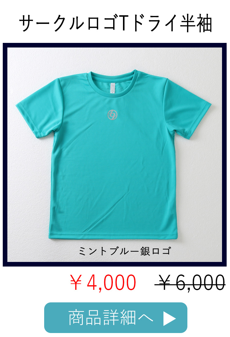 ミントブルー銀ロゴ平置き写真