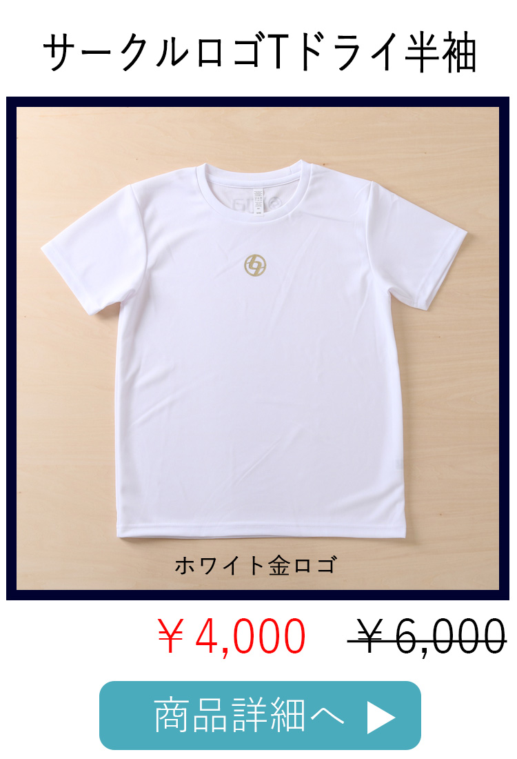 ホワイト金ロゴ平置き写真