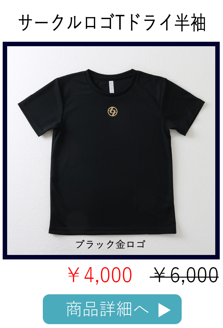 ブラック金ロゴ平置き写真